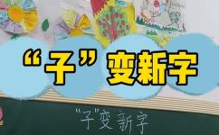 子加一笔是什么字(揭秘子加一笔字的本义和来源)