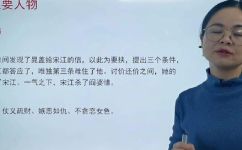 宋江的主要事迹及人物特征(宋江：事迹和人物特征)