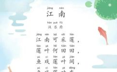 乐府诗集江南可采莲歌词的原文(乐府诗集中江南可采莲歌词的原文 )