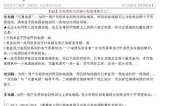 什么是双回路电源供电(双回路电源供电介绍 )