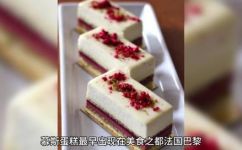 慕斯的由来(慕斯的由来历史渊源及制作之道分享)