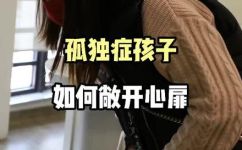 如何治疗自闭症(自闭症治疗方法大揭秘：从早期干预到个性化治疗)