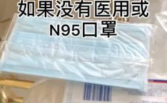医用n95口罩佩戴正确方法(医用N95口罩正确佩戴方式，让您有效预防病毒感染)