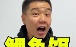三伏天钓鲤鱼用什么饵(钓鱼爱好者必读三伏天该用什么饵才能钓到鲤鱼？)