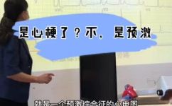 Q波是什么心梗为什么会出现Q波(Q波心梗是什么？为什么会出现Q波？解析Q波与心梗的关系)