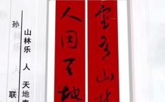 年春联内容(春联内容大集合：2021年最新春联素材推荐)