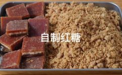 手工红糖怎么做(如何自制纯手工红糖？教你简单易懂的制作方法)