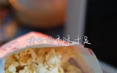 微波炉爆米花几分钟(微波炉爆米花制作时间推荐)