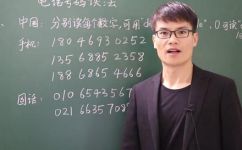号码用英语怎么说(英语如何表达电话号码？从数字连接符序列的角度解析电话号码英文表达)
