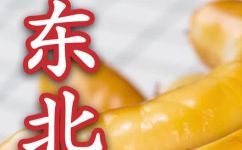 粉肠的做法粉肠怎么做好吃(粉肠制作教程如何做出美味可口的粉肠)