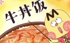 为什么牛丼饭读dong(为什么日式牛肉饭被称为牛丼？探究背后的历史与文化原因)