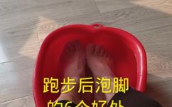 跑步后用什么东西泡脚好(最佳选择跑步后泡脚的八种好物推荐)