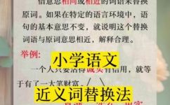 失去的同义词是什么(失去有哪些近义词可以替换？ )