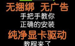 驱动程序怎么安装(教程如何正确安装驱动程序)