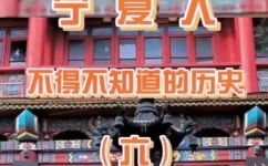 石嘴山市是哪个省(石嘴山市所属省份是什么？详解石嘴山市地理位置)