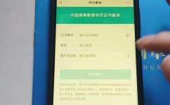 学历如何查询(如何查阅个人学历？详细解读学历查询方法)