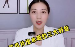 苦瓜干泡水喝的七大功效(实用苦瓜干泡水喝的七大功效，健康好处看这里)