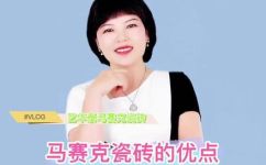马赛克瓷砖是什么(马赛克瓷砖  深入了解马赛克瓷砖的特点及优缺点)