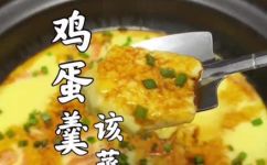 鸡蛋羹需要蒸几分钟能熟(鸡蛋羹的烹饪技巧：如何确定蒸制时长)