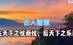 忧忧戚戚是什么意思(忧忧戚戚的意思是什么？)