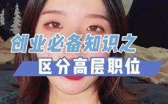名誉董事长是什么意思(了解名誉董事长职位的定义与作用)