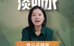 君子之交淡如水什么意思水下一句(君子之交淡如水是什么意思？探究其内涵)