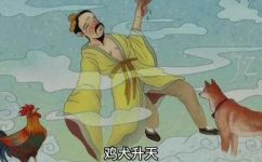一人得道鸡犬升天的意思(如何解释一人得道鸡犬升天的寓意？)