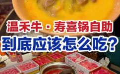 寿喜锅的正确吃法(寿喜锅美食指南：掌握正确吃法，让你爱上这道经典美食)