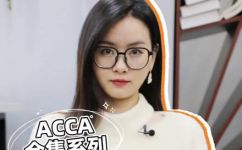 ACCA是什么意思(深度解读ACCA：全面了解ACCA的含义及其作用)