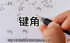 氨气的键角为什么比PH3大(氨气与PH3的键角差异：为何氨气键角比PH3大)