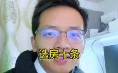 房屋性质分类有什么(不同？如何选择适合自己的房产类型？)