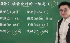 什么的拼音是什么(什么对应的拼音是什么？拼音学习小技巧)