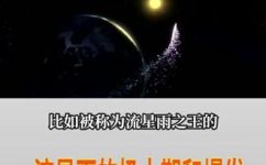 流星暴多久爆发一次(流星雨的周期及爆发频率: 你需要知道的一切)