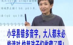 捕是多音字吗(捕真的是个多音字吗？揭开捕的多音字之谜)
