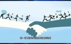达成共识下一句怎么接(达成共识：如何打造高效沟通团队？)