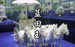 蓝田日暖玉生烟的寓意(蓝田日暖玉生烟的寓意：探索古代玉文化的深层含义)