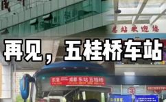 成都五桂桥车站是属于成都南站吗(成都五桂桥车站是不是成都南站的分站？)
