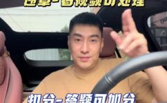 违停怎么处罚怎么处理(如何处理违停行为及相应处罚方式)