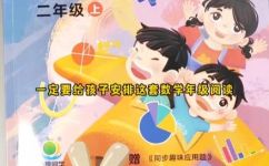 小学数学课的课型有哪些(如何培养小学生对数学的兴趣？了解小学数学课的不同课型)