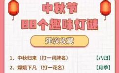 灯谜有哪些种类(灯谜大全：探究不同类型的灯谜)