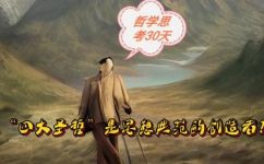 圣哲的寓意(解析圣哲的寓意：探索真理的思想宝库)