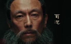 荀子是什么家学派(荀子的哪个家学派最具代表性？)
