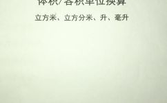 400cc是多少毫升(400cc等于多少毫升？详解容积单位转换方法)
