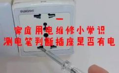 电笔怎么确认有没有电(如何判断电笔是否有电，实用指南)