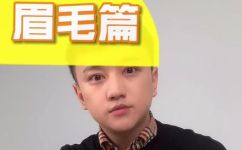 眉毛浓怎么办(如何处理浓眉毛：化妆技巧和自然矫正方法)