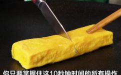 日式蛋卷做法(快速学会制作美味的日式蛋卷，详细步骤分享)