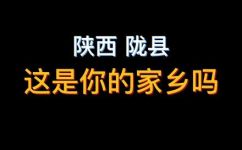 陇县属于宝鸡还是甘肃(陇县属于哪里？探寻其地理位置与归属省市)
