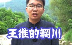 行到水穷处原文翻译及赏析(行到水穷处原文翻译及赏析：旅途走到尽头的感悟)