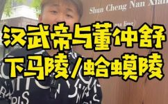 下马陵的来历解释(下马陵：历史与传说解析)