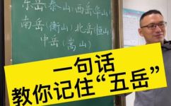 三山五岳顺口溜(2021最全版拼命背十二座中国三山五岳顺口溜大合集)